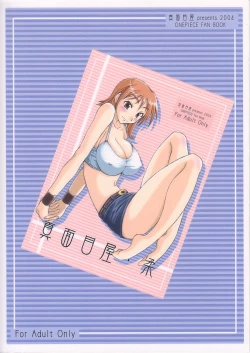 Page 25 of Majimeya Yawa