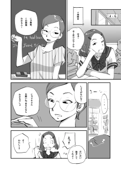 Page 111 of Bibia Saikou ka yo!