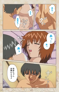 Page 106 of Bakunyu oyako kanzenhan