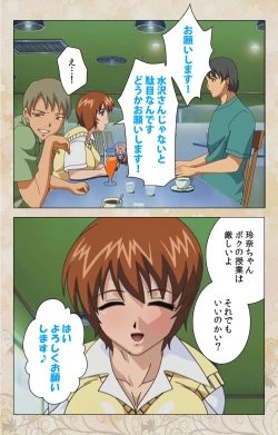 Page 115 of Bakunyu oyako kanzenhan