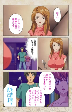 Page 12 of Bakunyu oyako kanzenhan