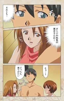 Page 130 of Bakunyu oyako kanzenhan