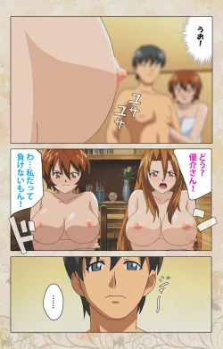 Page 132 of Bakunyu oyako kanzenhan