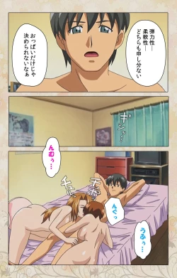 Page 141 of Bakunyu oyako kanzenhan