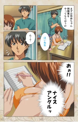 Page 14 of Bakunyu oyako kanzenhan