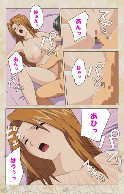 Page 153 of Bakunyu oyako kanzenhan