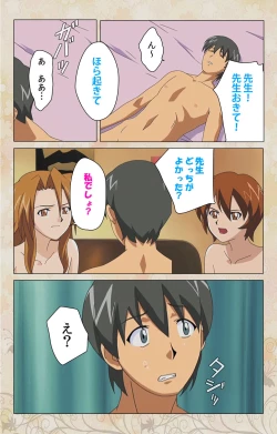 Page 159 of Bakunyu oyako kanzenhan