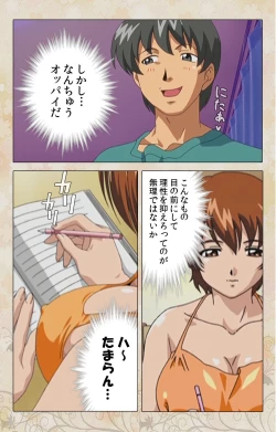 Page 15 of Bakunyu oyako kanzenhan