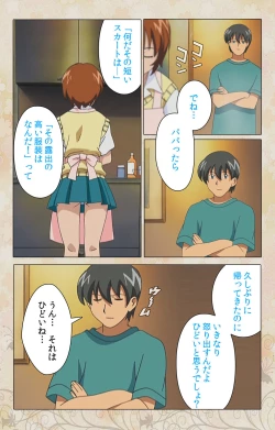 Page 169 of Bakunyu oyako kanzenhan