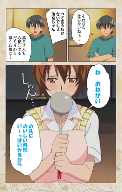 Page 171 of Bakunyu oyako kanzenhan