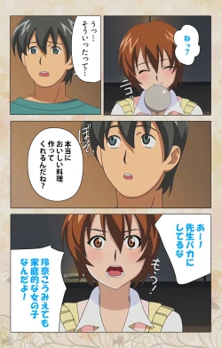 Page 172 of Bakunyu oyako kanzenhan