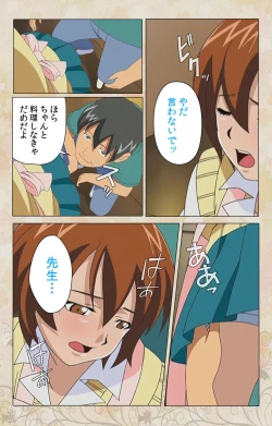 Page 178 of Bakunyu oyako kanzenhan