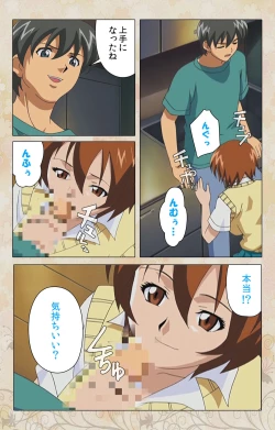 Page 182 of Bakunyu oyako kanzenhan