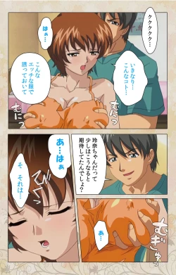 Page 19 of Bakunyu oyako kanzenhan