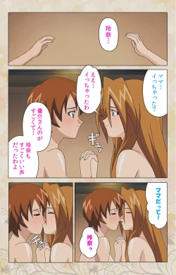 Page 212 of Bakunyu oyako kanzenhan