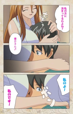 Page 219 of Bakunyu oyako kanzenhan