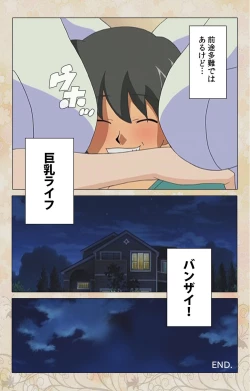 Page 220 of Bakunyu oyako kanzenhan