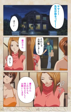 Page 37 of Bakunyu oyako kanzenhan