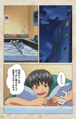 Page 39 of Bakunyu oyako kanzenhan