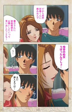 Page 48 of Bakunyu oyako kanzenhan