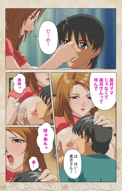 Page 53 of Bakunyu oyako kanzenhan