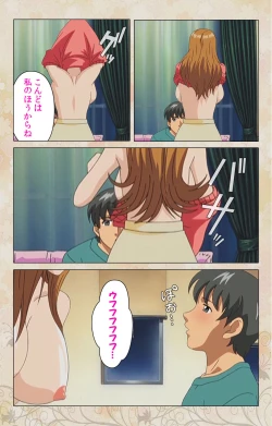 Page 57 of Bakunyu oyako kanzenhan