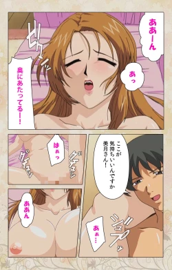 Page 73 of Bakunyu oyako kanzenhan