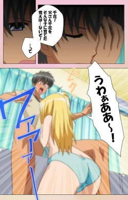 Page 130 of OPPAI raifu kanzenhan