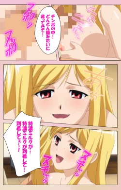 Page 136 of OPPAI raifu kanzenhan