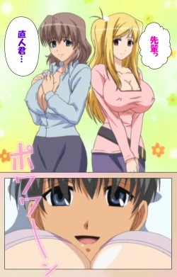 Page 14 of OPPAI raifu kanzenhan