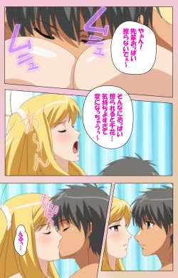 Page 159 of OPPAI raifu kanzenhan