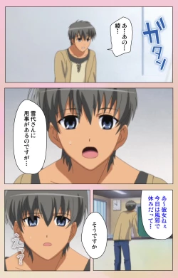 Page 166 of OPPAI raifu kanzenhan