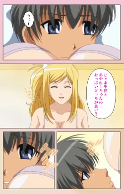 Page 16 of OPPAI raifu kanzenhan