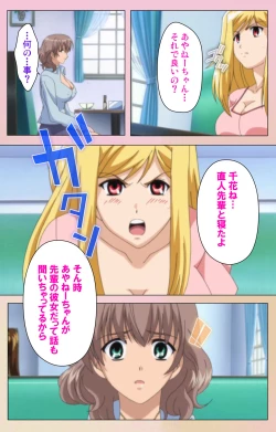 Page 179 of OPPAI raifu kanzenhan