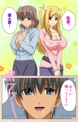 Page 17 of OPPAI raifu kanzenhan