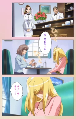 Page 181 of OPPAI raifu kanzenhan