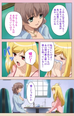 Page 183 of OPPAI raifu kanzenhan