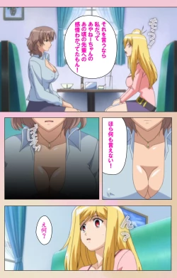 Page 184 of OPPAI raifu kanzenhan