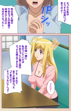 Page 185 of OPPAI raifu kanzenhan