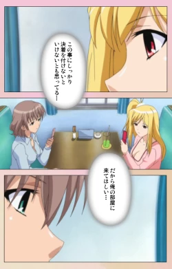 Page 198 of OPPAI raifu kanzenhan