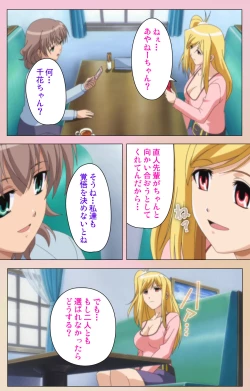 Page 199 of OPPAI raifu kanzenhan