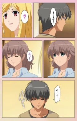 Page 203 of OPPAI raifu kanzenhan