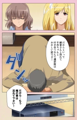 Page 205 of OPPAI raifu kanzenhan