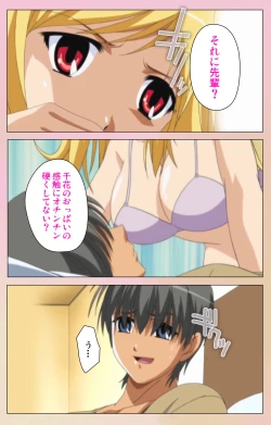 Page 23 of OPPAI raifu kanzenhan
