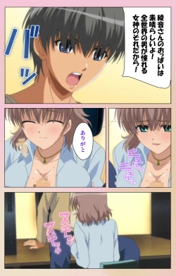 Page 33 of OPPAI raifu kanzenhan