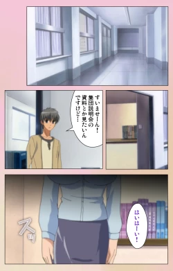 Page 52 of OPPAI raifu kanzenhan