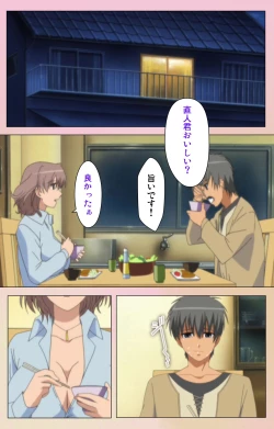 Page 60 of OPPAI raifu kanzenhan