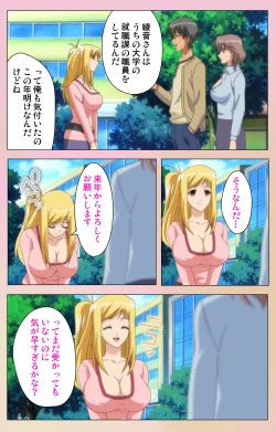 Page 96 of OPPAI raifu kanzenhan