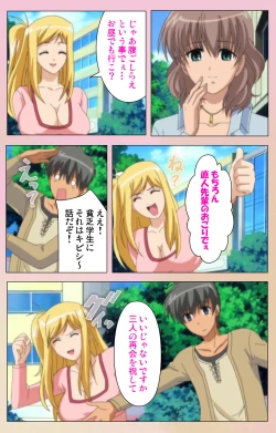 Page 97 of OPPAI raifu kanzenhan