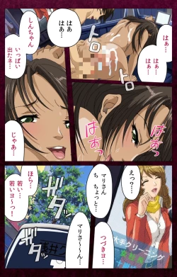 Page 149 of Sentakuya Shinchan kanzenhan